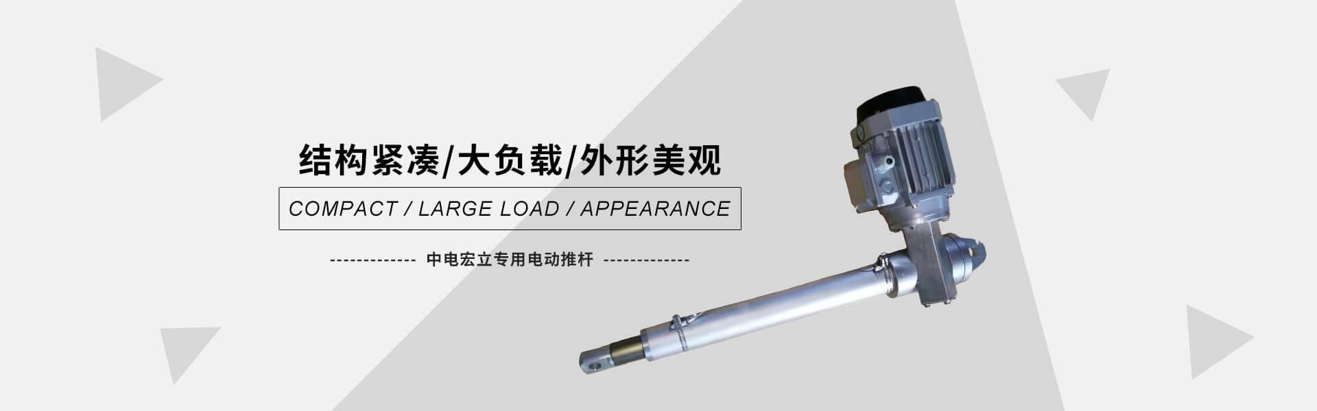 北京中電宏立機電科技有限公司